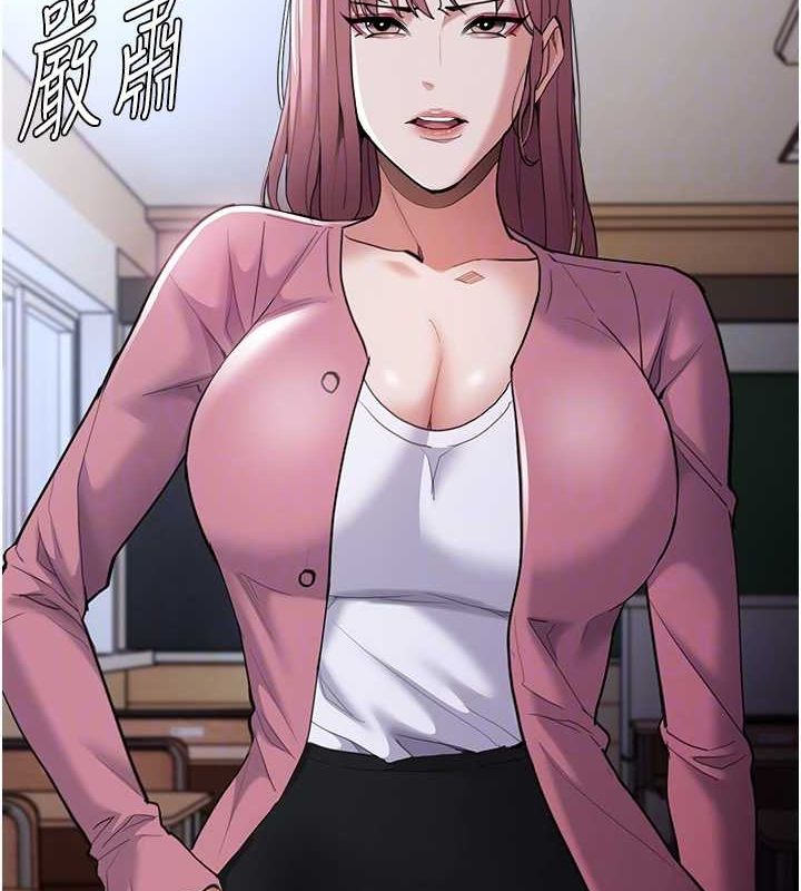 痴汉成瘾第119話-背叛的代價