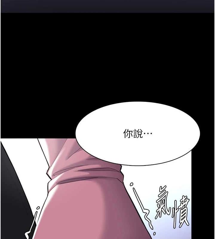 痴汉成瘾第119話-背叛的代價