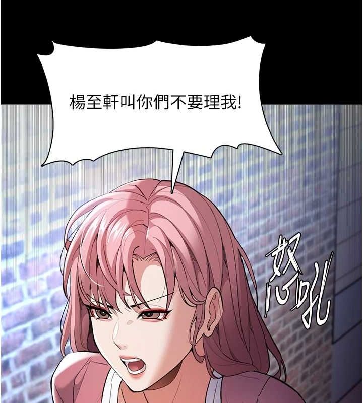 痴汉成瘾第119話-背叛的代價