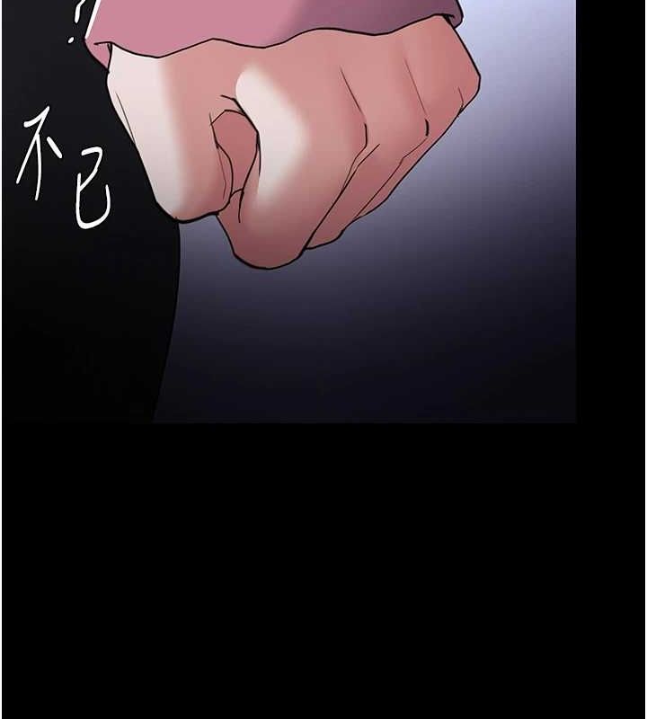 痴汉成瘾第119話-背叛的代價