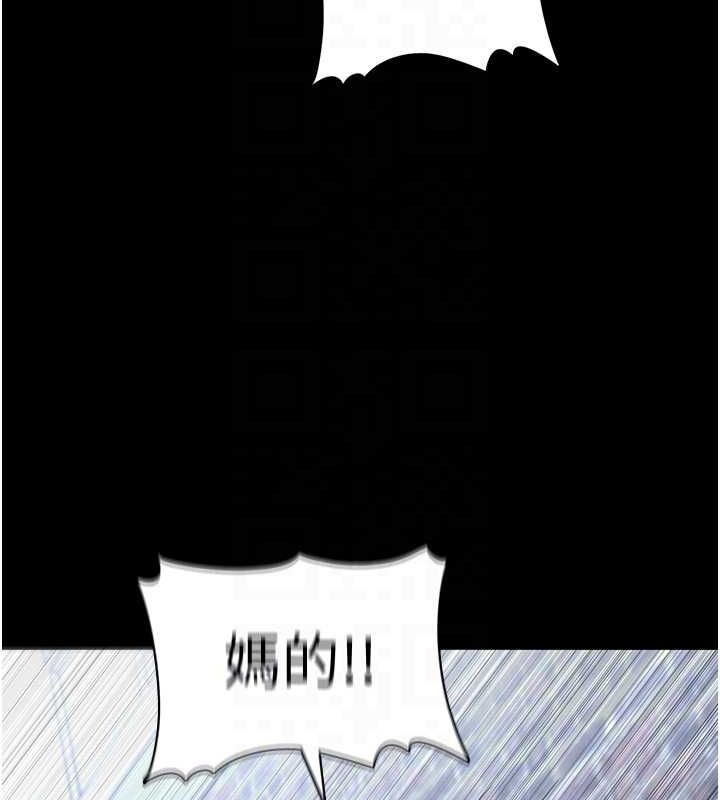 痴汉成瘾第119話-背叛的代價