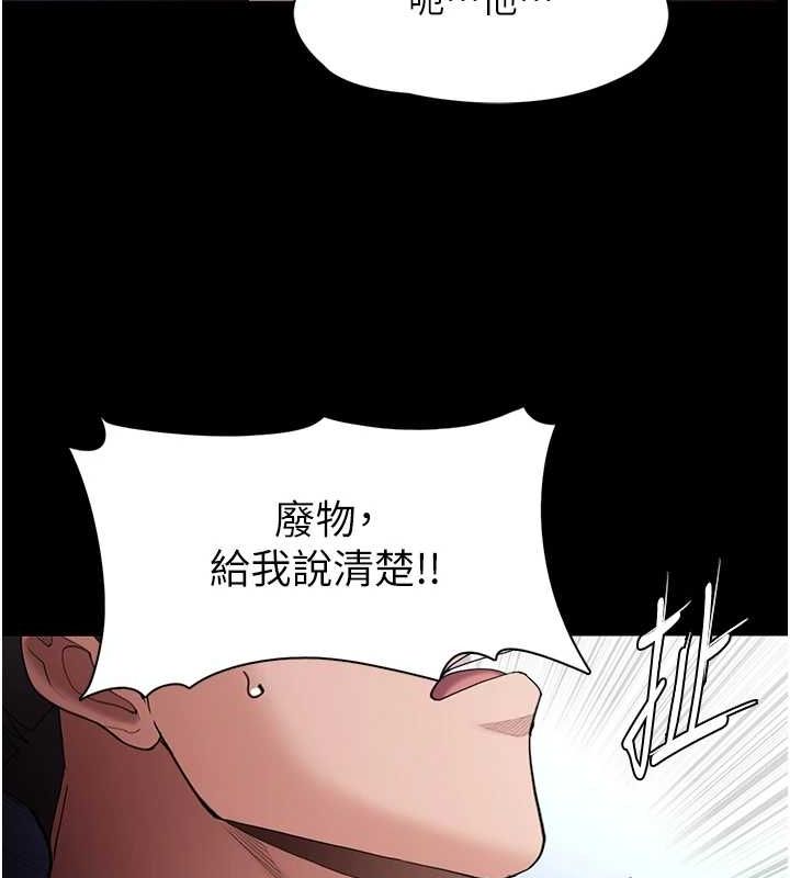 痴汉成瘾第119話-背叛的代價