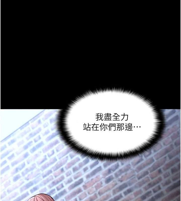 痴汉成瘾第119話-背叛的代價