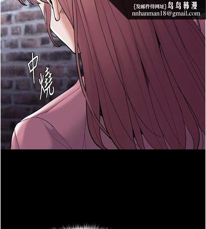痴汉成瘾第119話-背叛的代價