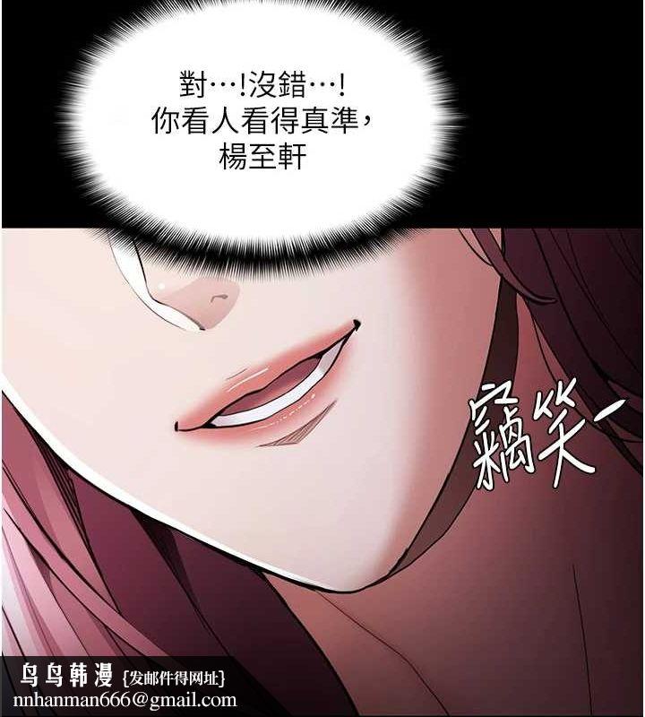 痴汉成瘾第119話-背叛的代價