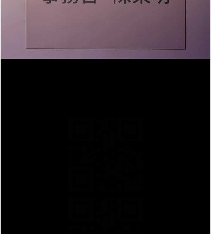 痴汉成瘾第119話-背叛的代價