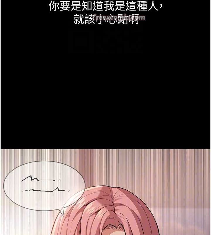 痴汉成瘾第119話-背叛的代價