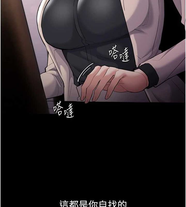 痴汉成瘾第119話-背叛的代價