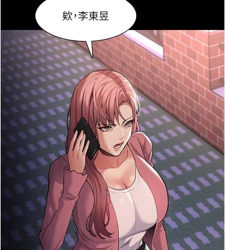 痴汉成瘾第119話-背叛的代價