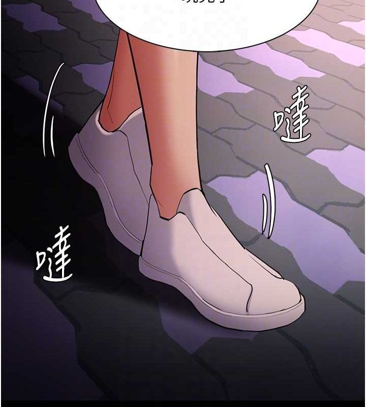 痴汉成瘾第119話-背叛的代價
