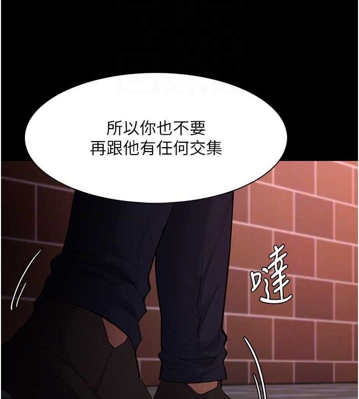 痴汉成瘾第119話-背叛的代價