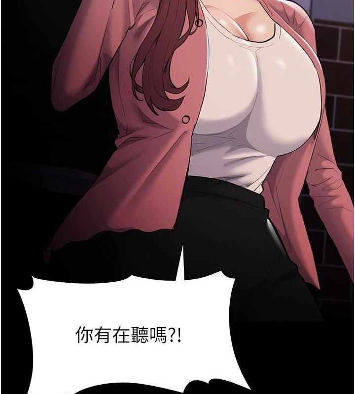 痴汉成瘾第119話-背叛的代價