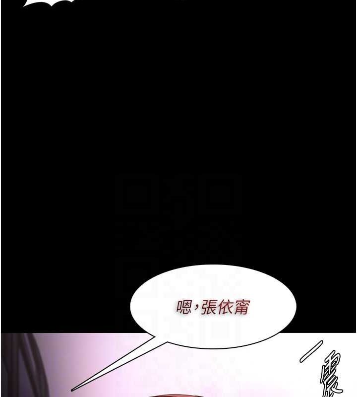 痴汉成瘾第119話-背叛的代價