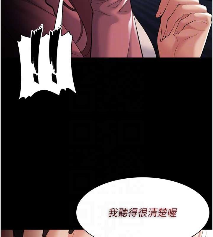 痴汉成瘾第119話-背叛的代價