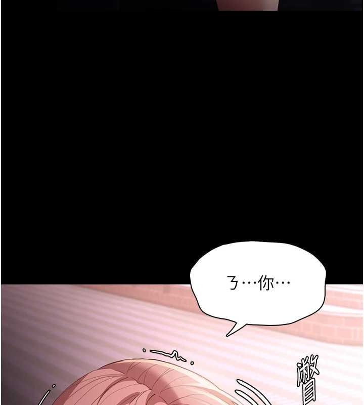 痴汉成瘾第119話-背叛的代價