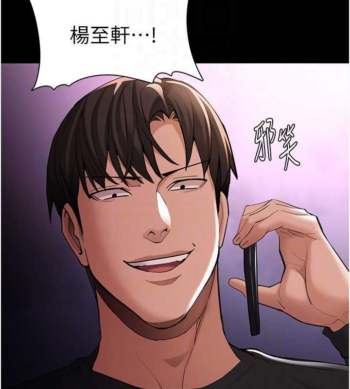 痴汉成瘾第119話-背叛的代價