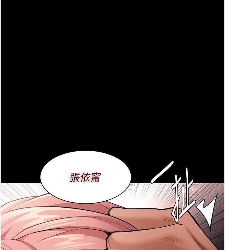痴汉成瘾第119話-背叛的代價