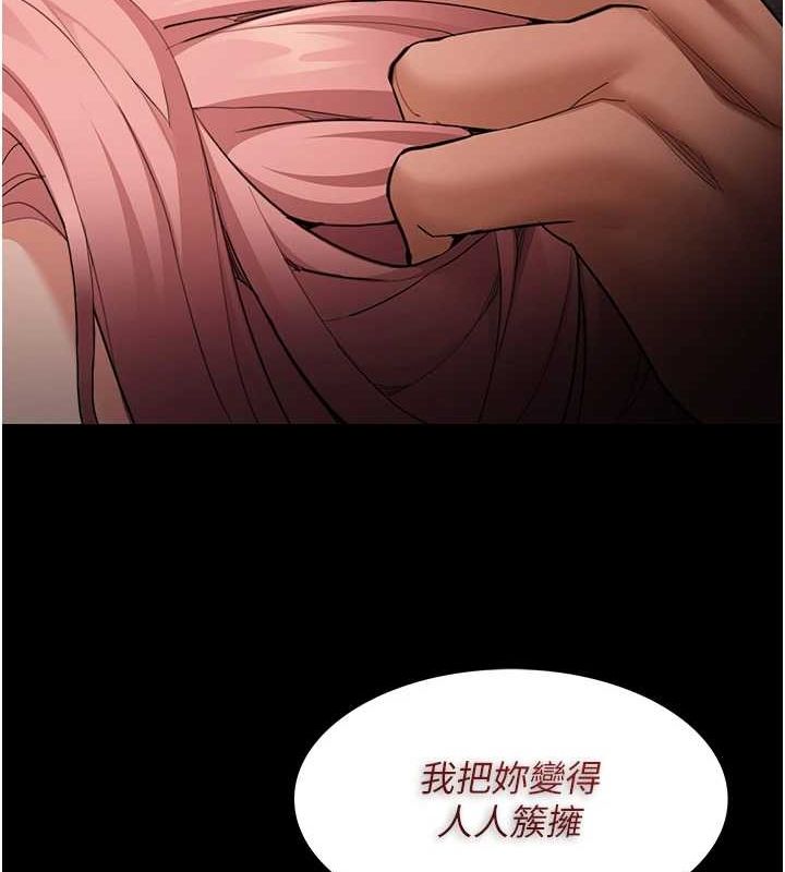 痴汉成瘾第119話-背叛的代價