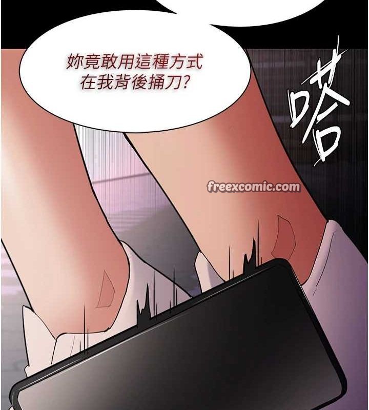 痴汉成瘾第119話-背叛的代價