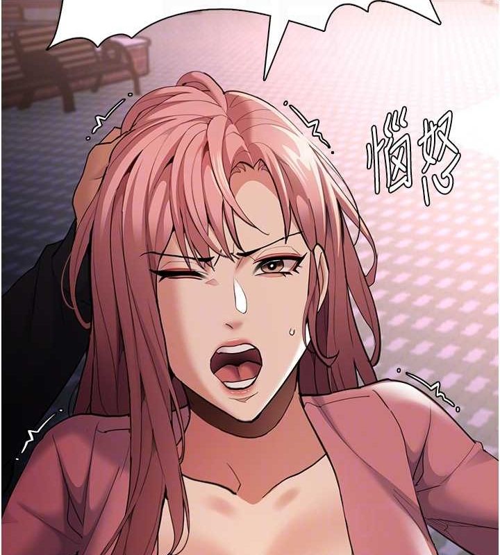 痴汉成瘾第119話-背叛的代價