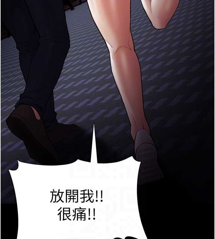 痴汉成瘾第119話-背叛的代價