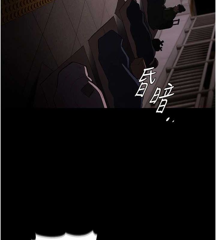 痴汉成瘾第119話-背叛的代價