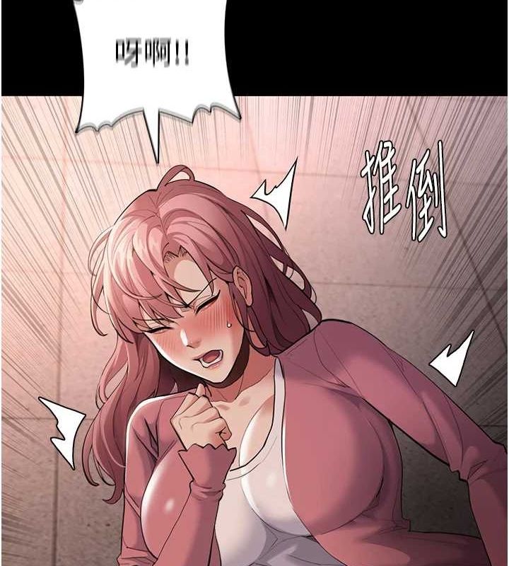 痴汉成瘾第119話-背叛的代價