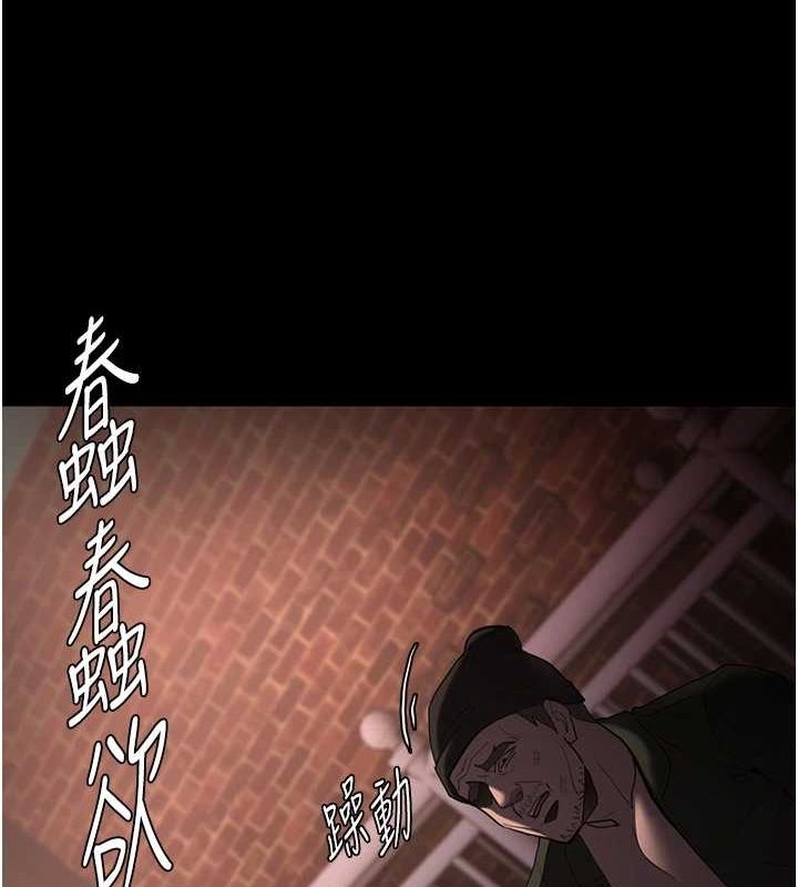 痴汉成瘾第119話-背叛的代價