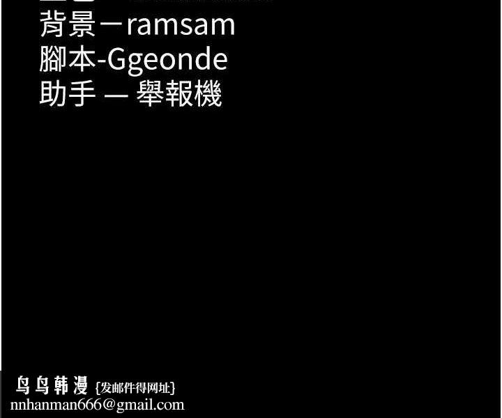 痴汉成瘾第119話-背叛的代價