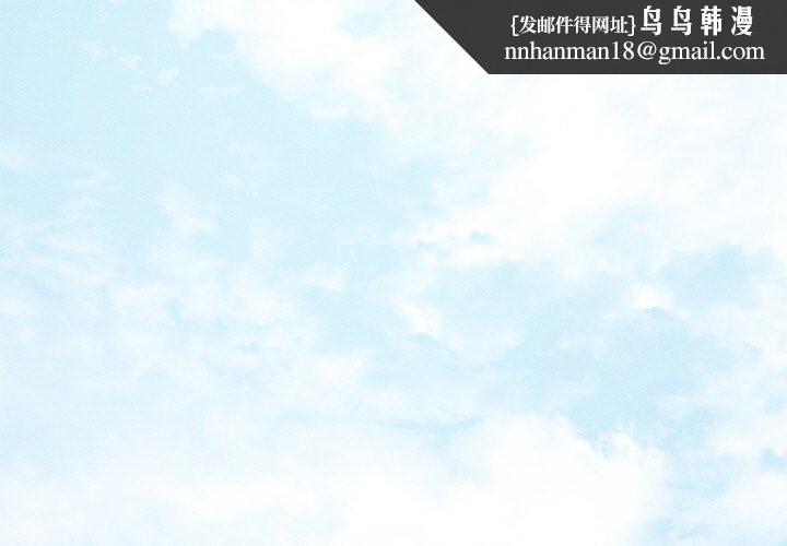 誘人心動的她第11話 第1頁
