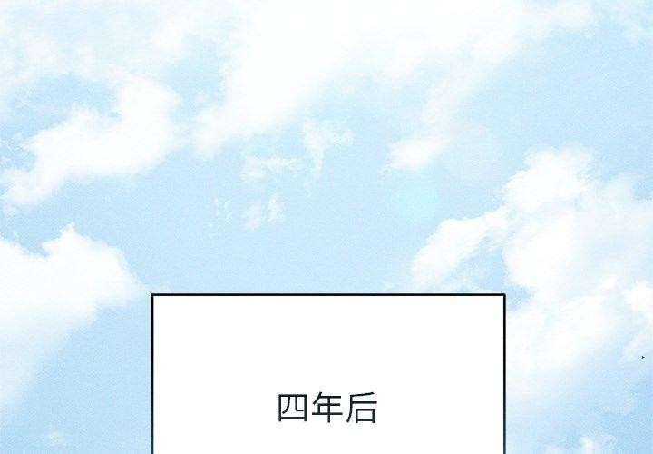 誘人心動的她第11話 第2頁