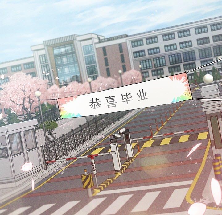 誘人心動的她第11話 第5頁