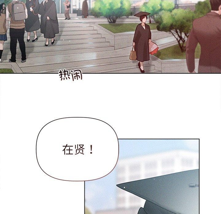 誘人心動的她第11話 第7頁