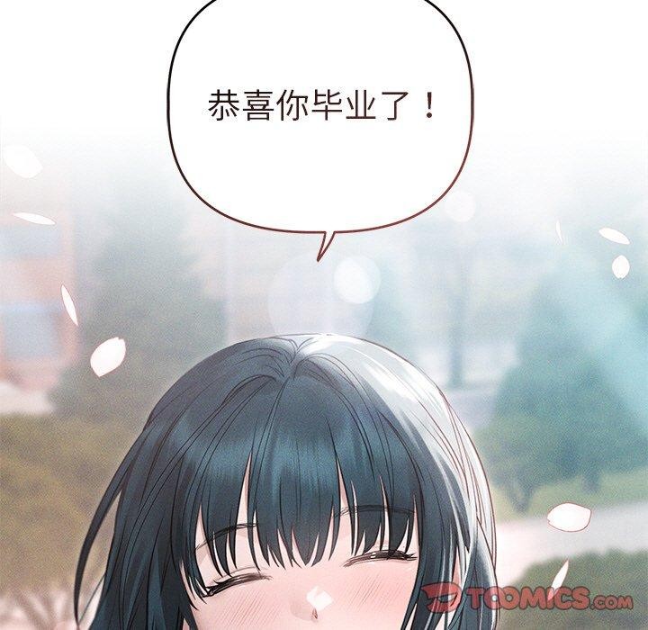 誘人心動的她第11話 第9頁