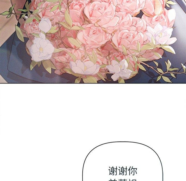 誘人心動的她第11話 第11頁