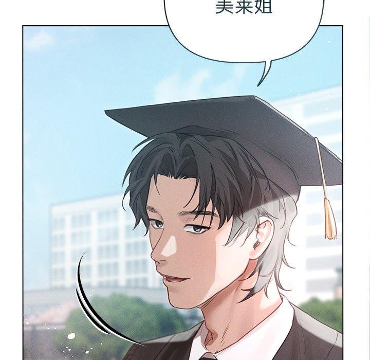 誘人心動的她第11話 第12頁