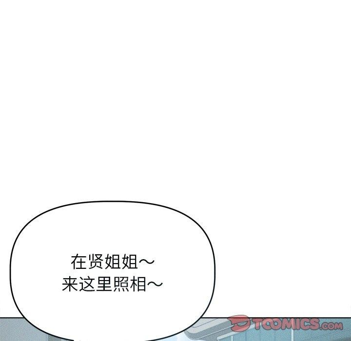 誘人心動的她第11話 第21頁