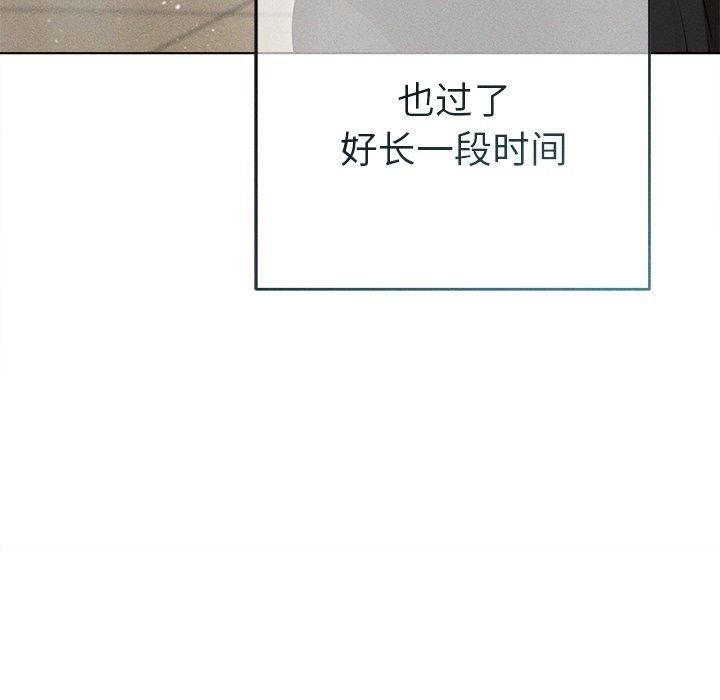 誘人心動的她第11話 第18頁