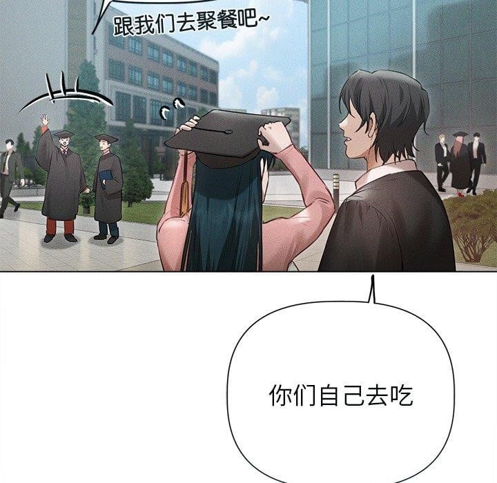 誘人心動的她第11話 第22頁