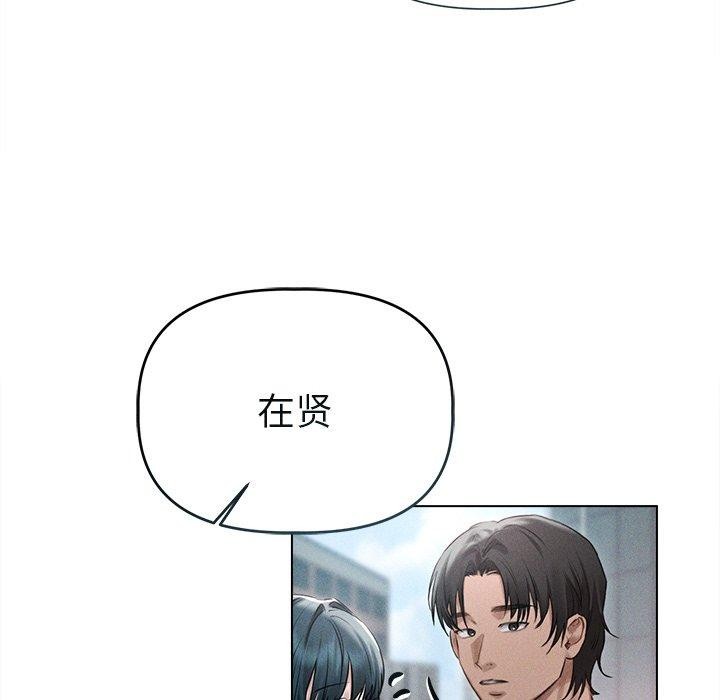 誘人心動的她第11話 第23頁