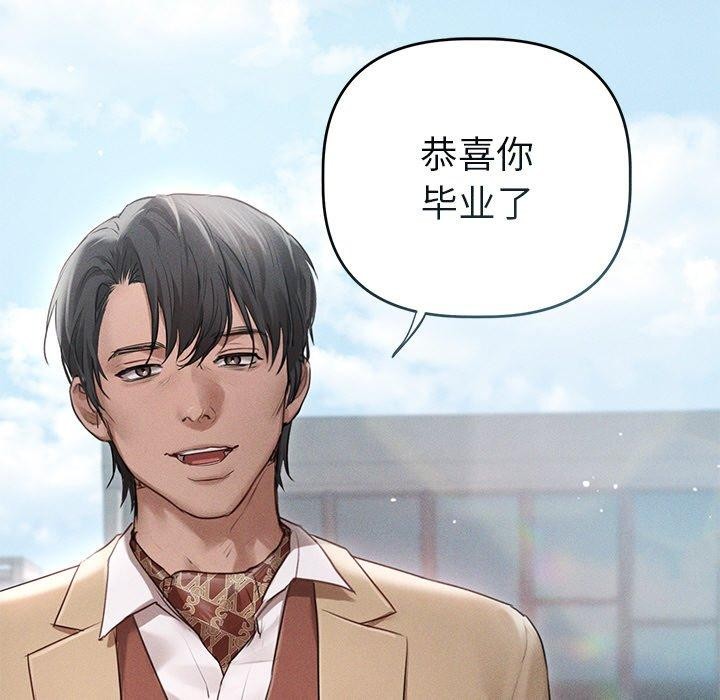 誘人心動的她第11話 第25頁