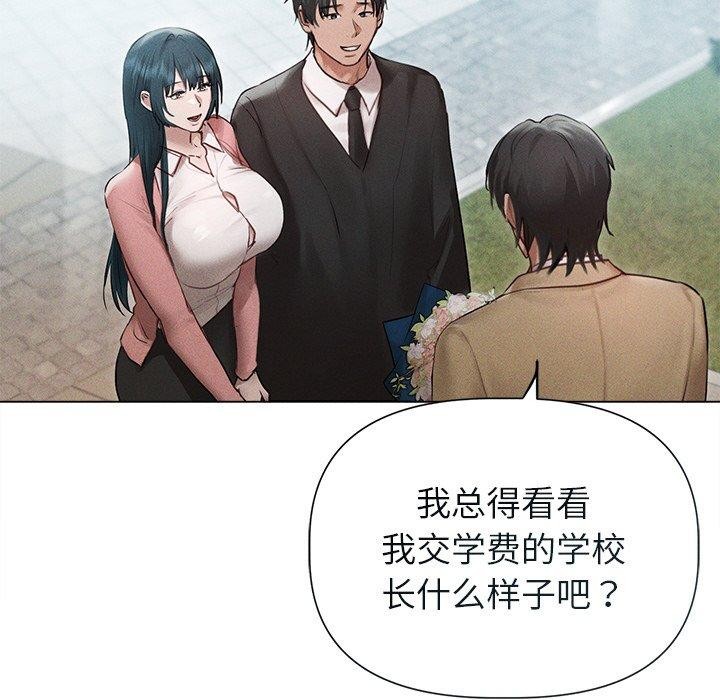 誘人心動的她第11話 第28頁