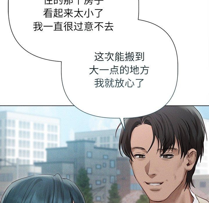 誘人心動的她第11話 第31頁