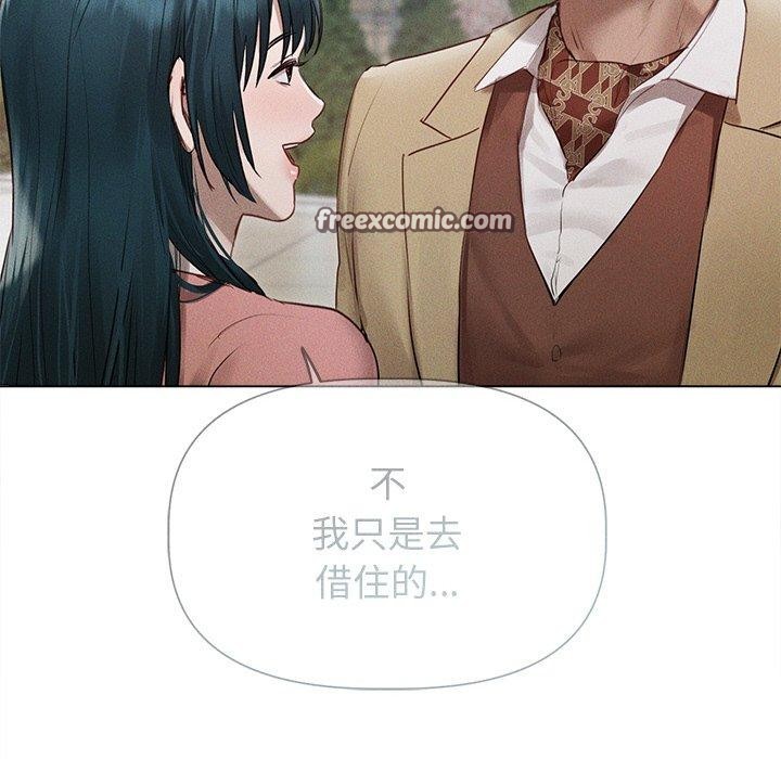 誘人心動的她第11話 第32頁