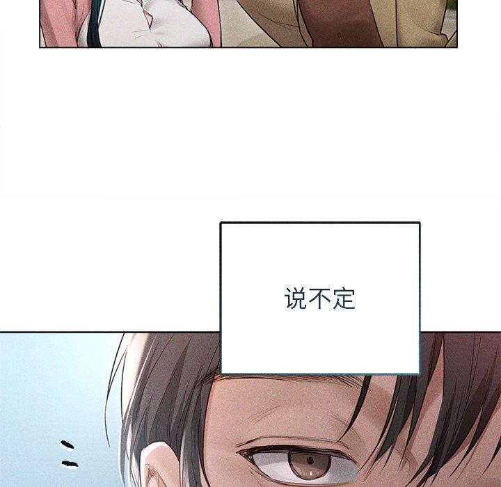 誘人心動的她第11話 第35頁