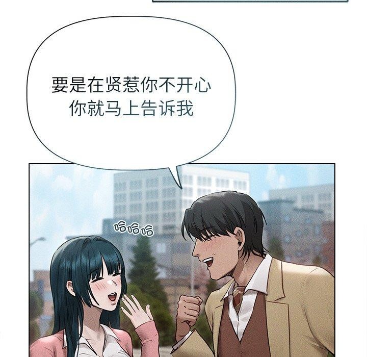 誘人心動的她第11話 第34頁
