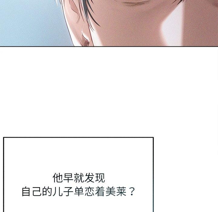 誘人心動的她第11話 第36頁
