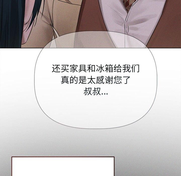 誘人心動的她第11話 第38頁