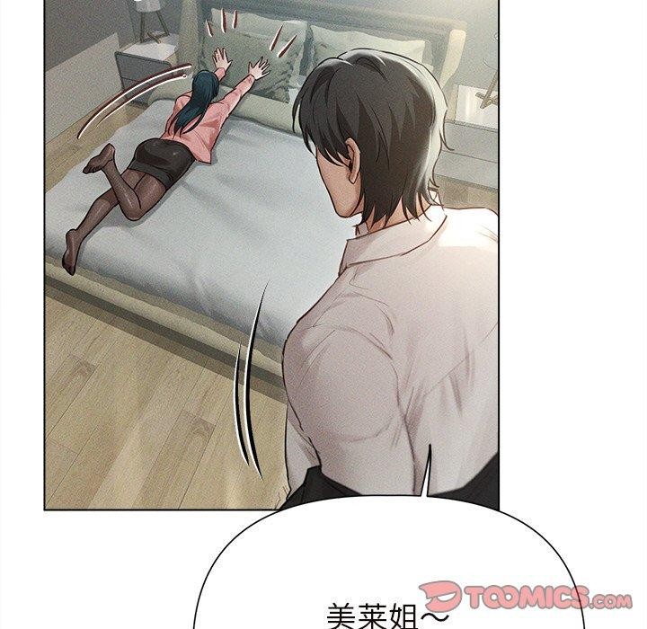 誘人心動的她第11話 第51頁