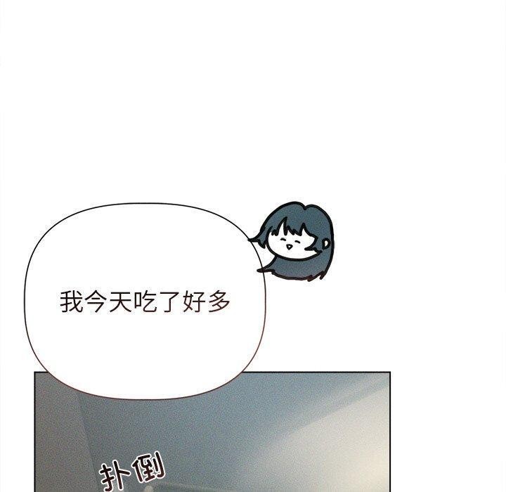 誘人心動的她第11話 第50頁